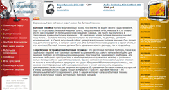 Desktop Screenshot of bit-mir.ru