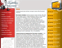 Tablet Screenshot of bit-mir.ru